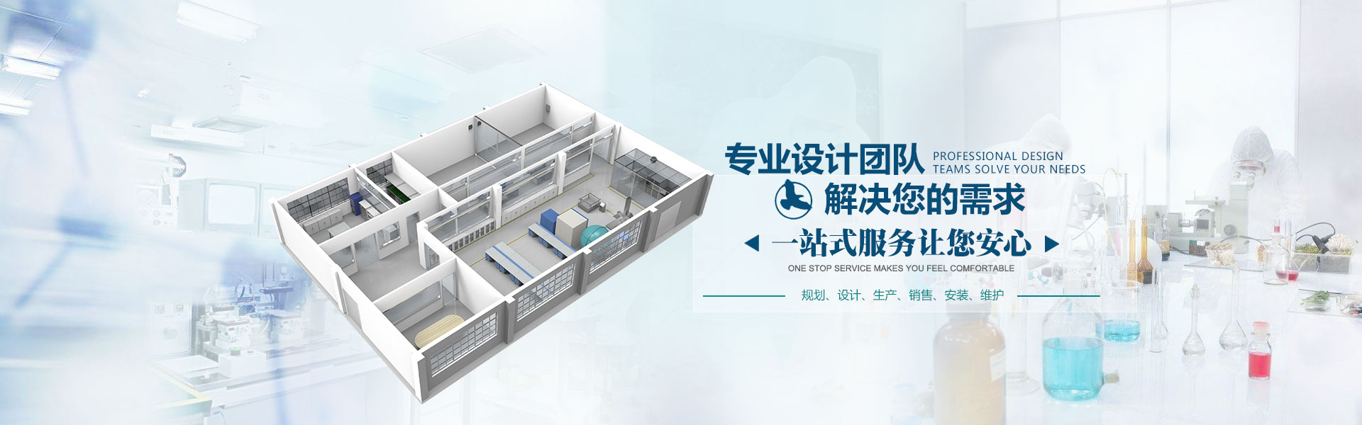 乐鱼手机官方实验室设备