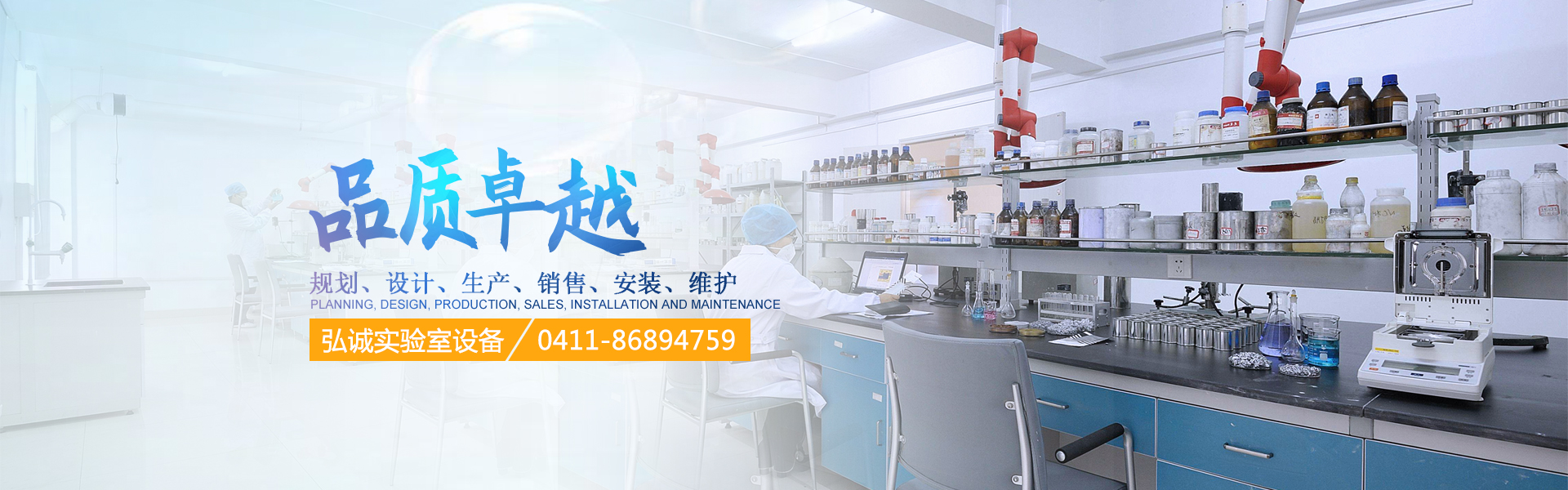 乐鱼手机官方实验台